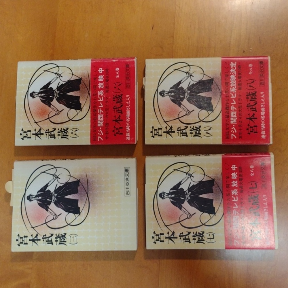 Musashi by Eiji Yoshikawa, 4 Books 50, 53, 54, 55